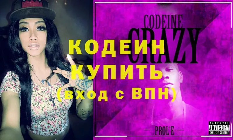 нарко площадка формула  Бугуруслан  Codein Purple Drank  ссылка на мегу сайт 